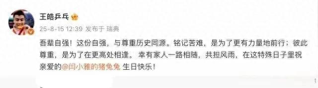 inews, 在张本智和, UAA inews, 在张本智和, UAA